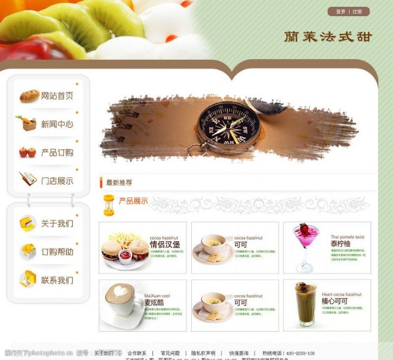 甜點公司網(wǎng)頁制作 圖片素材選擇與設計策略